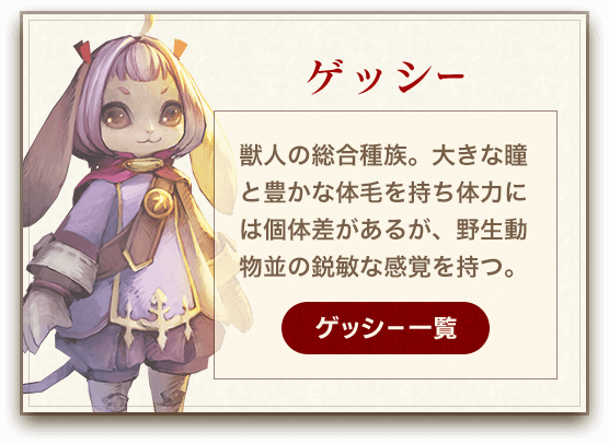 公式 Caravan Stories キャラバンストーリーズ