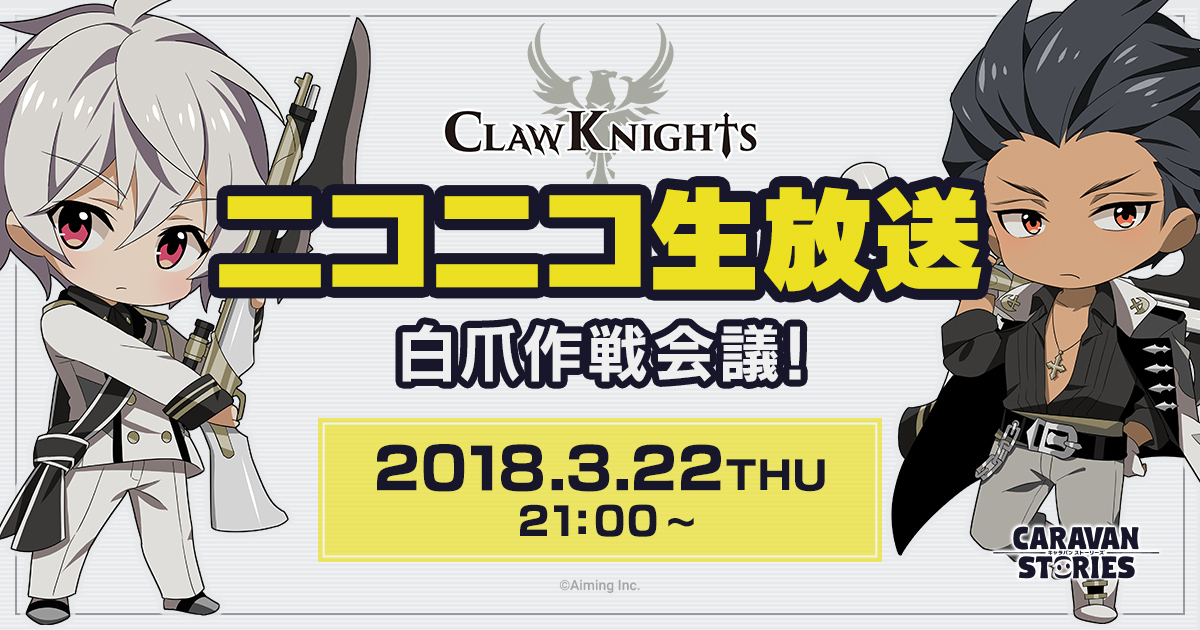 Claw Knights