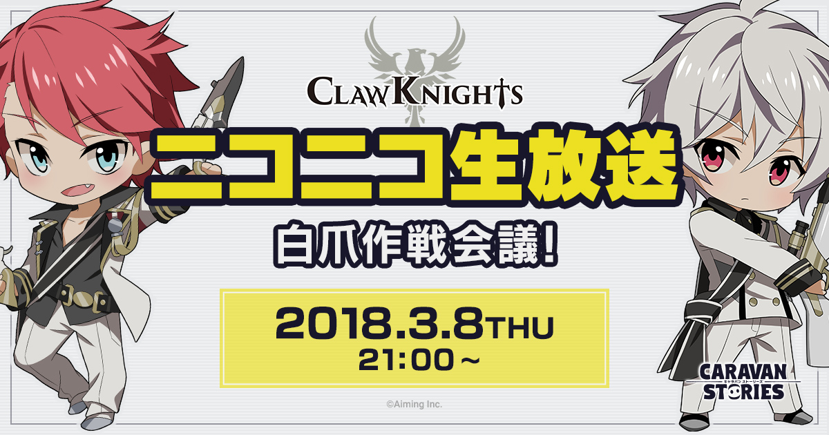 Claw Knights