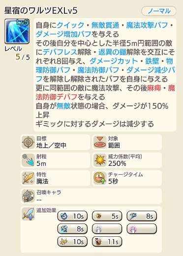 サブ装備 ノーマルスキル画像