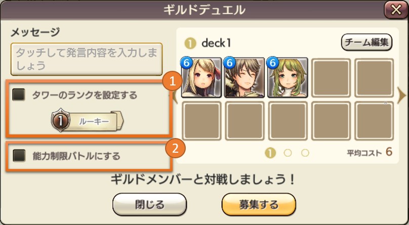 ギルド 公式 Caravan Stories キャラバンストーリーズ